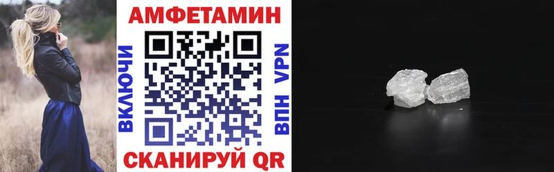 Амфетамин Розовый  Тавда 