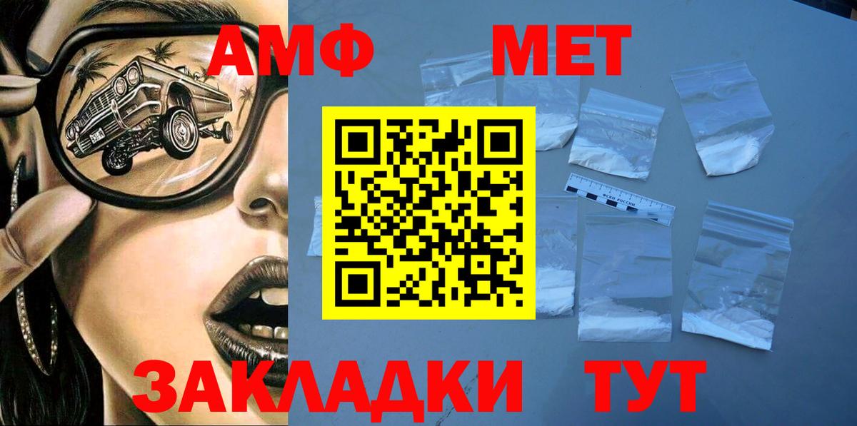 Амфетамин Premium  Вход с VPN  Тавда 