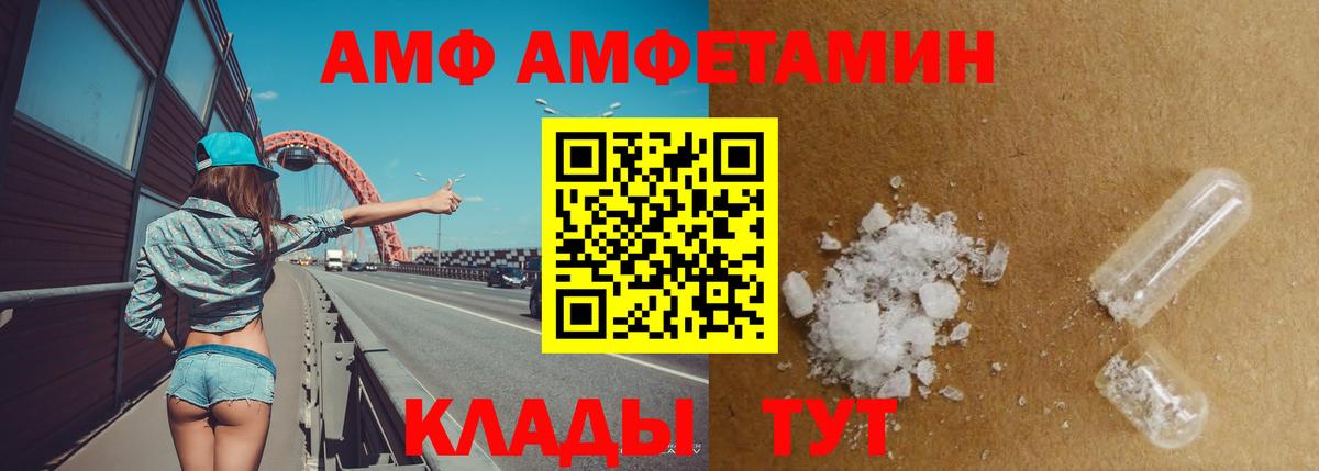 АМФ 97% Тавда
