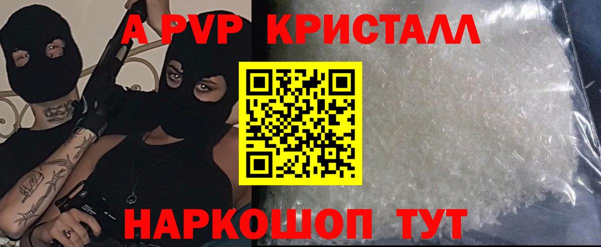 Alfa_PVP крисы CK Тавда