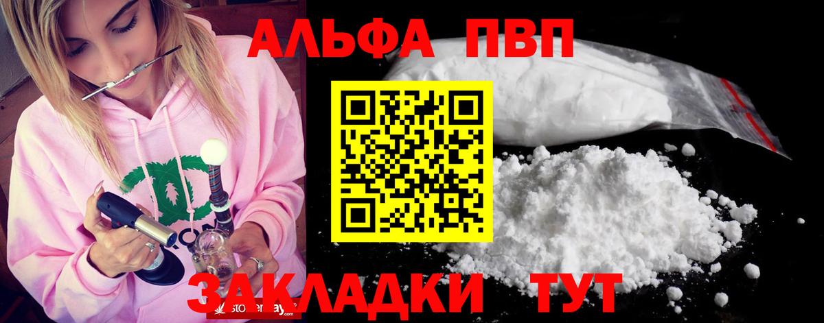 Тавда  Alfa_PVP кристаллы  APVP Соль  Вход с VPN 