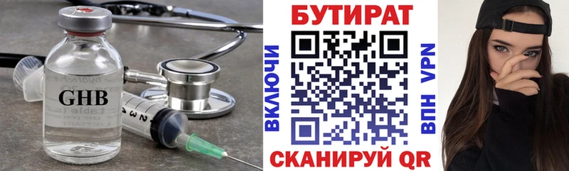 магазин продажи Тавда Бутират BDO 33%