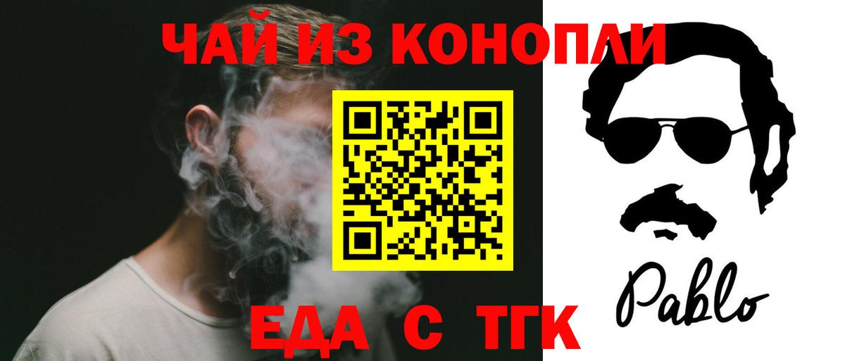 Печенье с ТГК марихуана  Вход с VPN  Тавда 