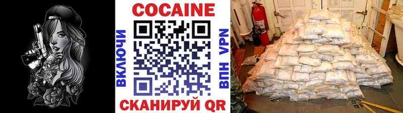 Кокаин 97%  Тавда 