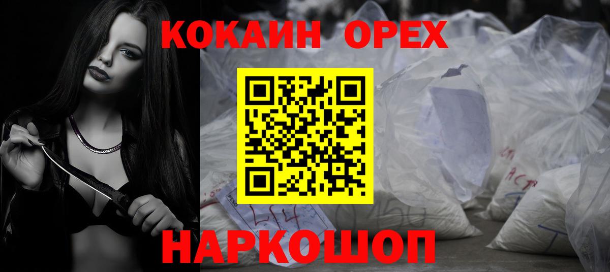 как найти закладки  Кокаин  Тавда  Вход с VPN  КОКАИН FishScale 
