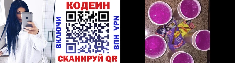 Codein напиток Lean (лин)  Тавда 