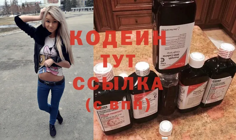 Кодеиновый сироп Lean Purple Drank  где можно купить наркотик  Тавда 