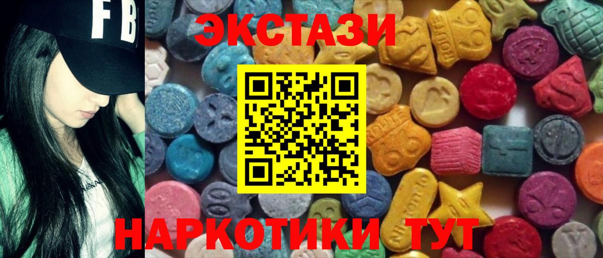Экстази DUBAI Тавда
