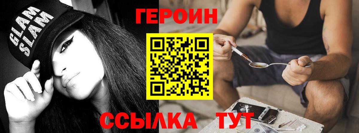 Тавда  Героин VHQ  Героин  Вход с VPN 