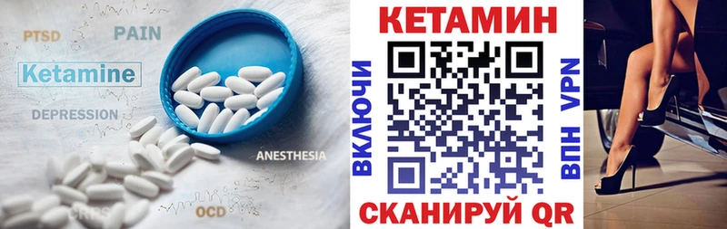 КЕТАМИН VHQ  Тавда 