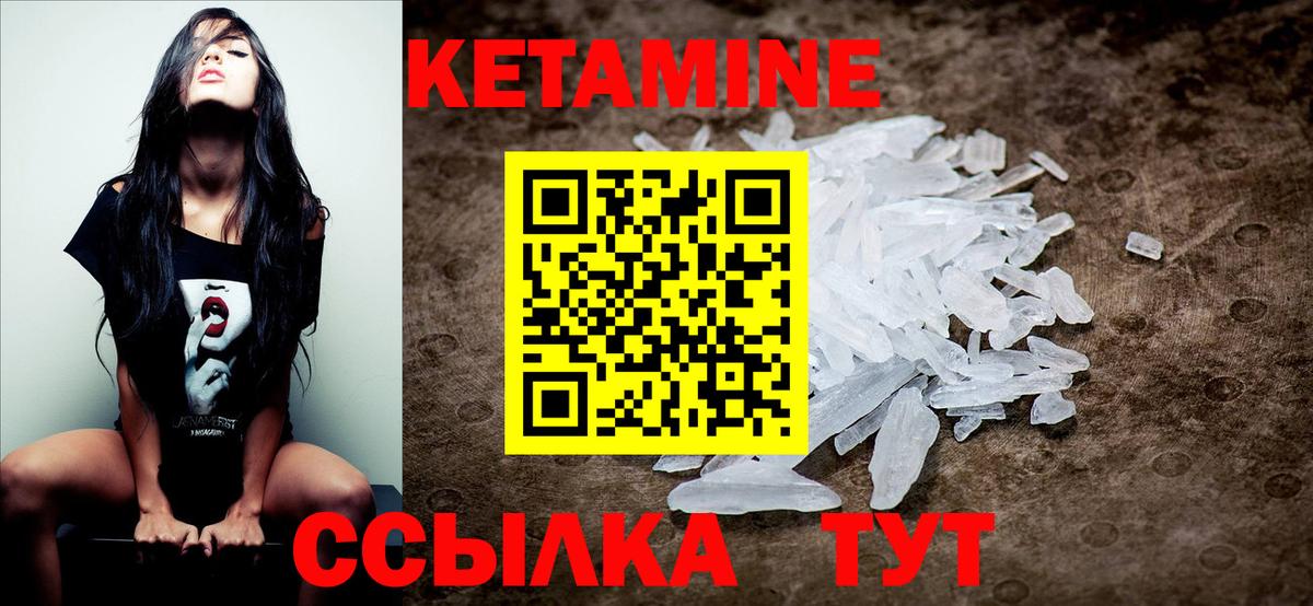 КЕТАМИН VHQ  Кетамин ketamine  Тавда  Вход с VPN 