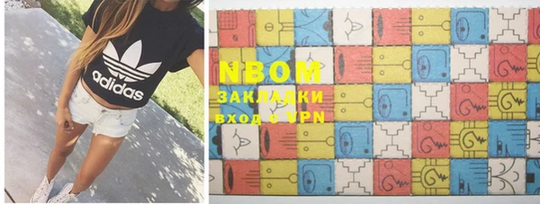 марки nbome Осинники