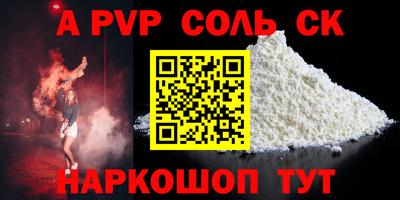 соль ск Заводоуковск
