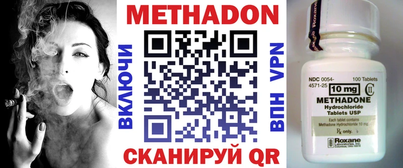 купить Тавда darknet состав Метадон methadone