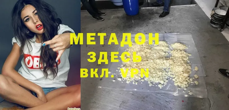 магазин    Тавда  omg ССЫЛКА  МЕТАДОН VHQ 