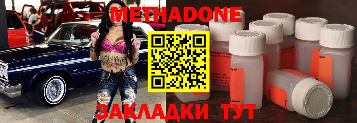 МЕТАДОН VHQ  Метадон VHQ  Вход с VPN  Тавда 