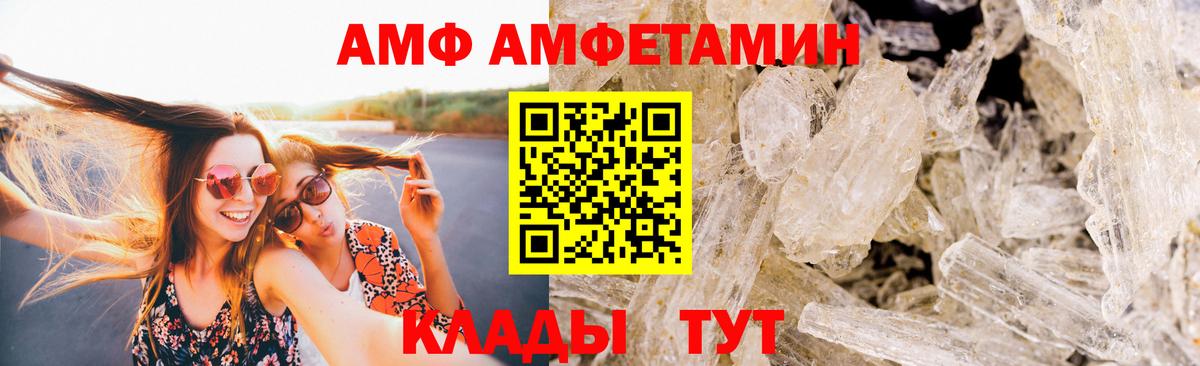 Метамфетамин пудра  Метамфетамин пудра  Вход с VPN  Тавда 