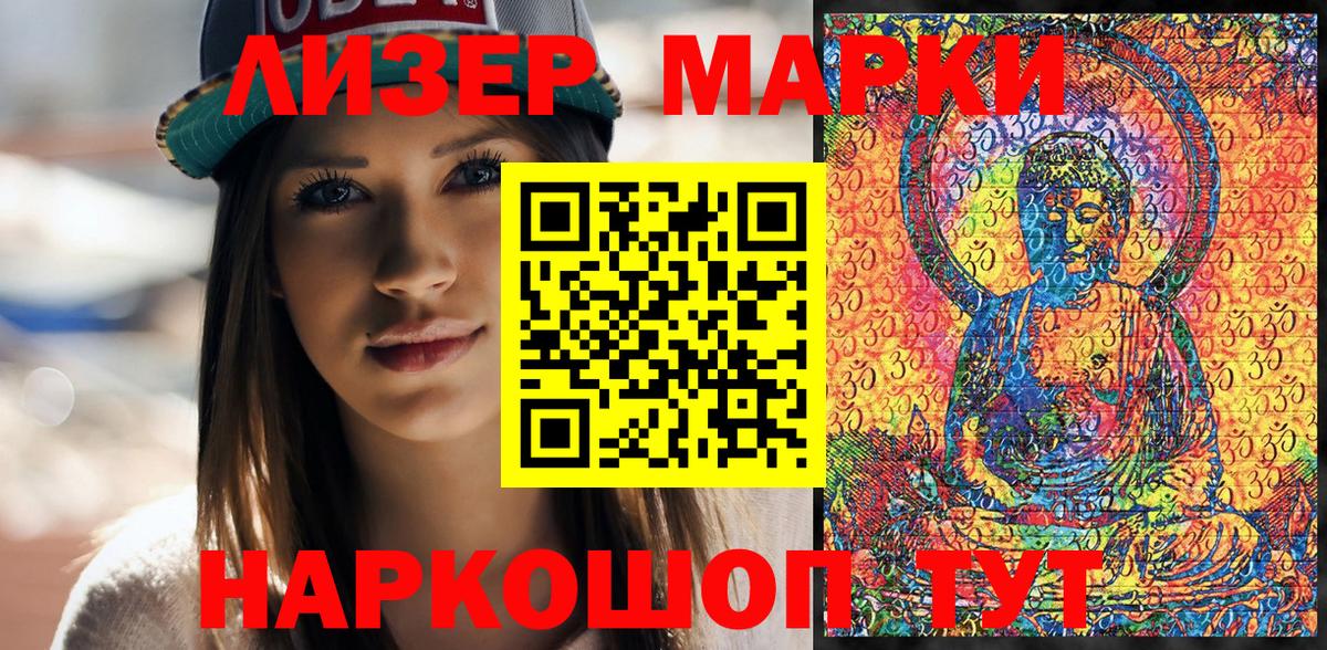 Марки 25I-NBOMe  закладки  Марки 25I-NBOMe 1500мкг  Вход с VPN  Тавда  Марки 25I-NBOMe 1500мкг 