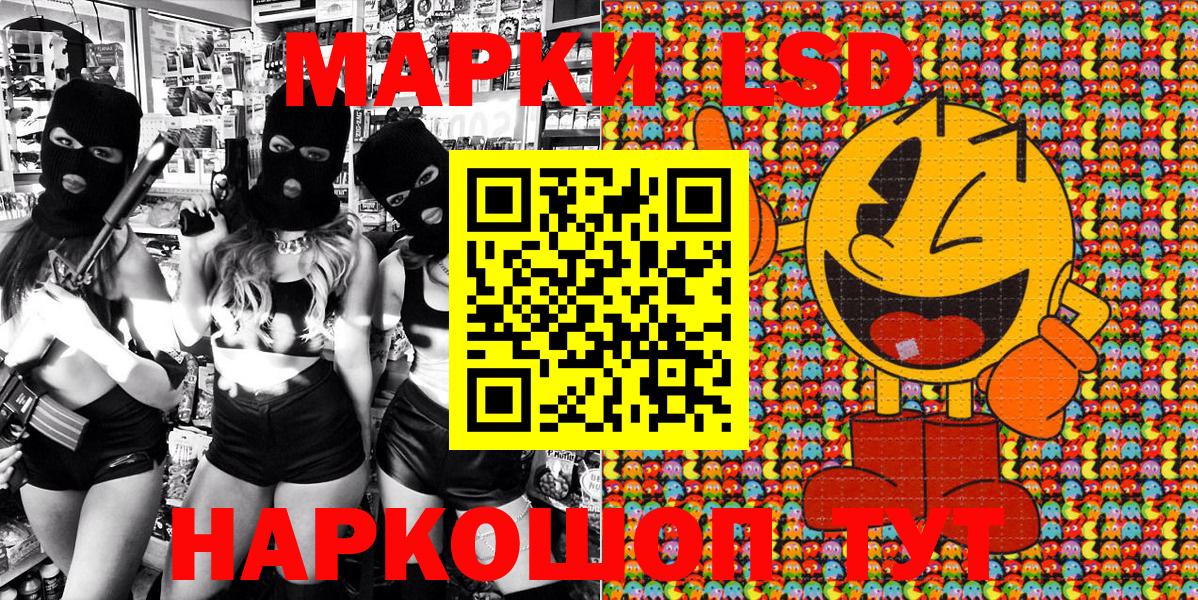 Марки 25I-NBOMe 1,5мг Тавда
