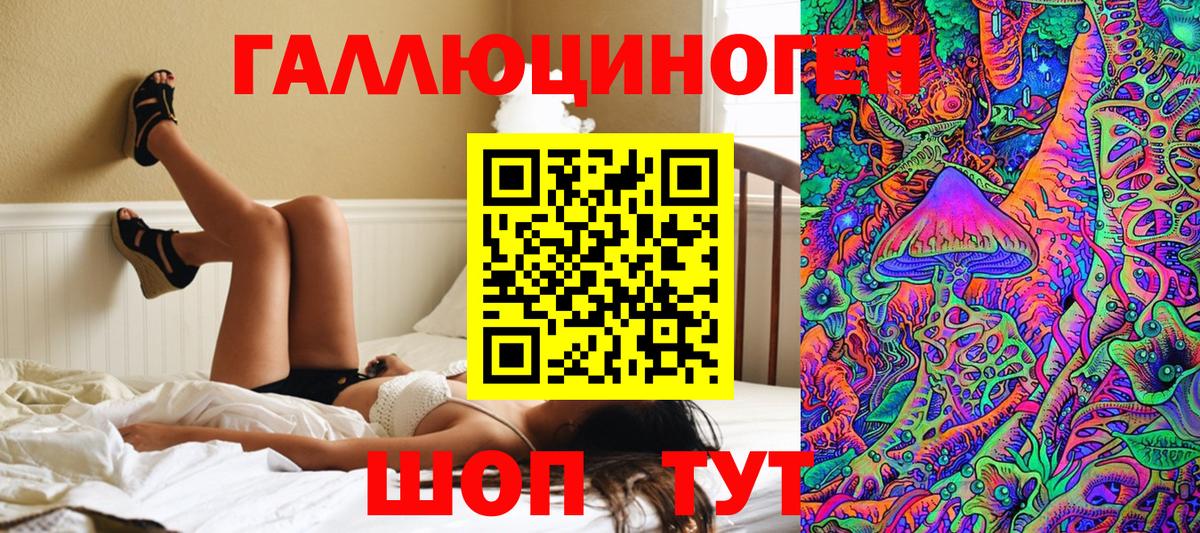 Галлюциногенные грибы мицелий Тавда